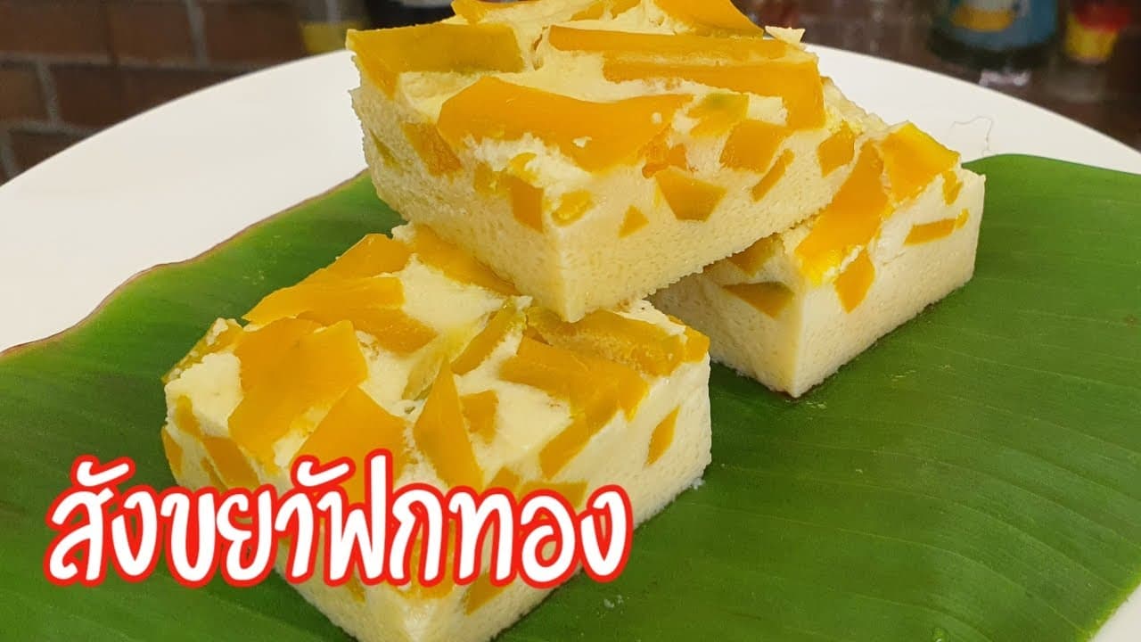 สังขยาฟักทองและหม้อแกง (ชั้นขนมหวาน) - ภาพที่ 1