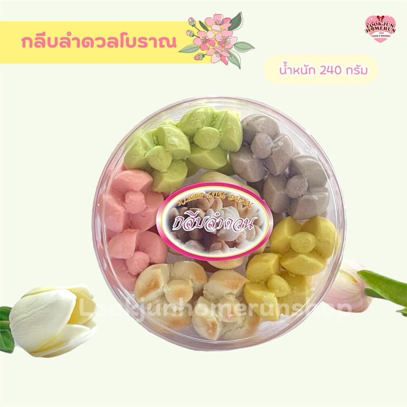 กลีบลำดวนอบควันเทียน (ขนมไทยรวมโชค) - ภาพที่ 1