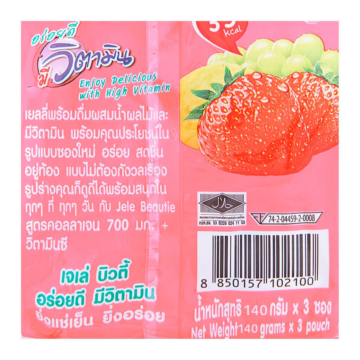 เยลลี่ผสมวิตามินซี (เจเล่) - ภาพที่ 1