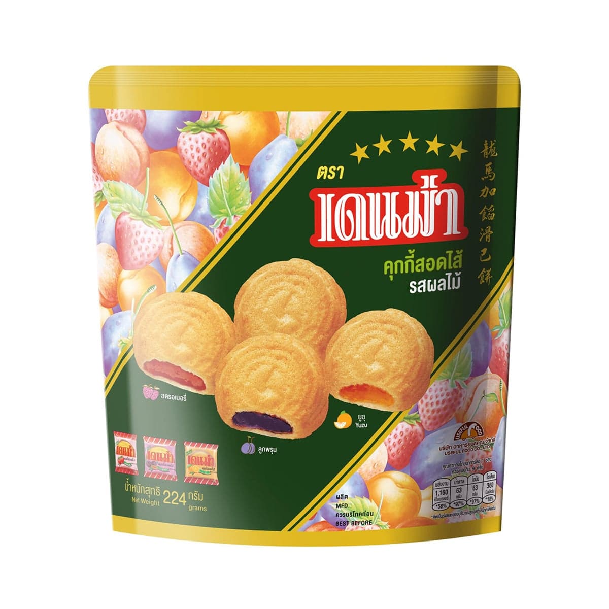 คุกกี้สอดไส้แยมผลไม้ (เดนม่า) - ภาพที่ 1