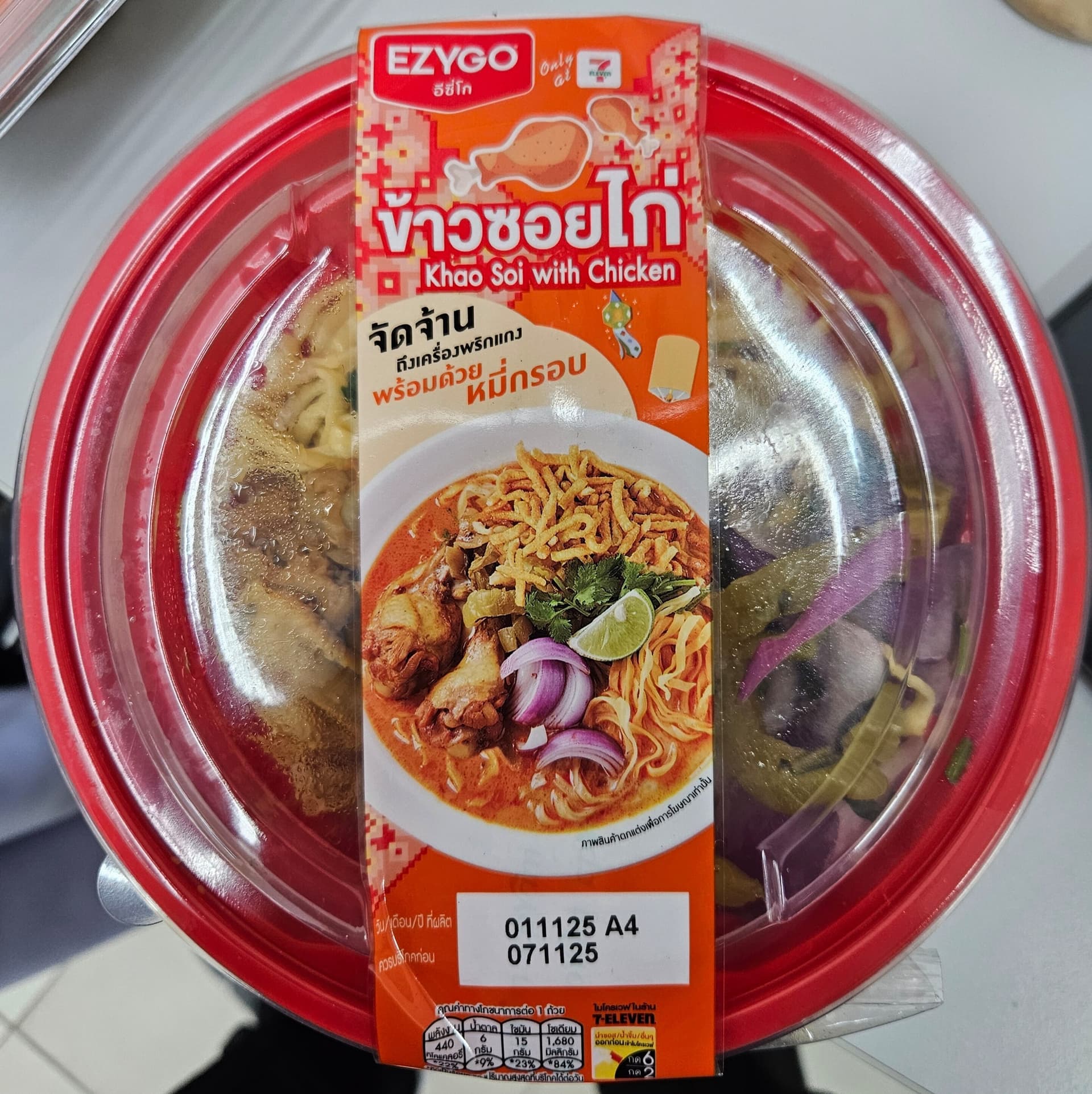 ข้าวซอยไก่ - ภาพที่ 1