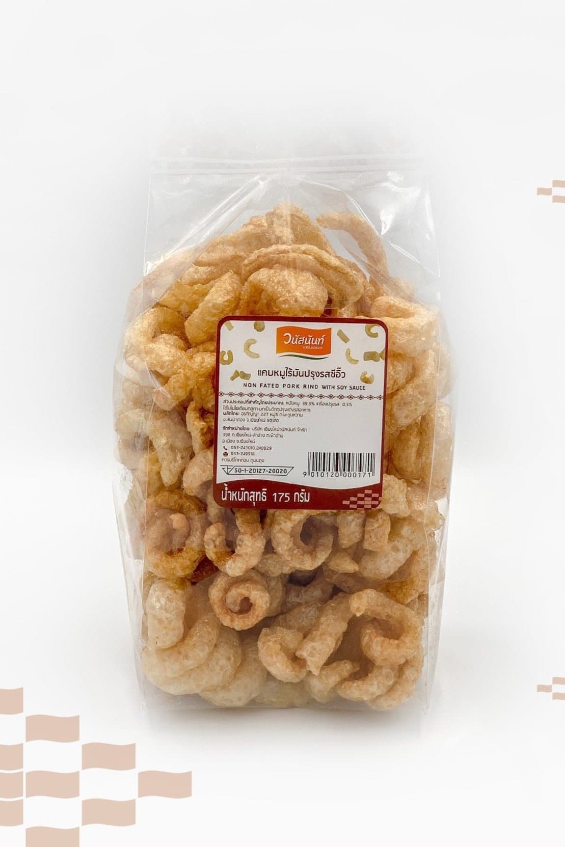 Crispy Pork Rinds (Skinless)