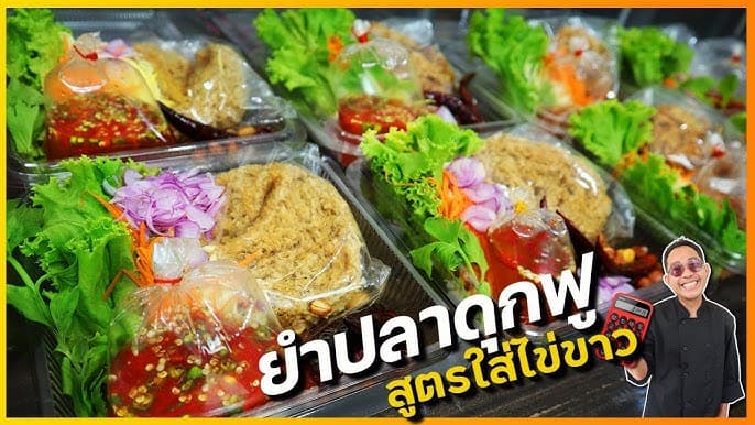 ยำปลาดุกฟู - ภาพที่ 1
