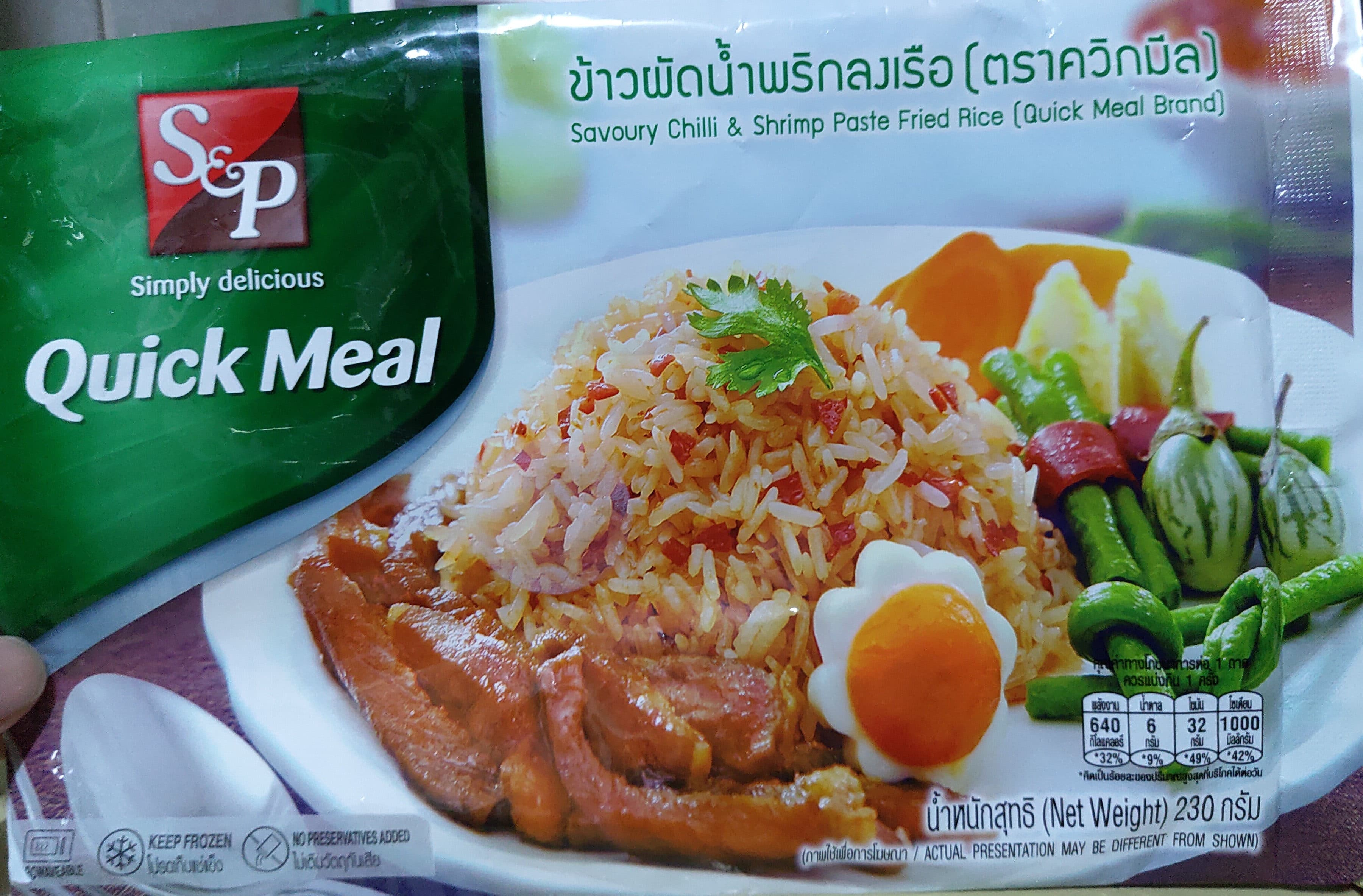 ข้าวผัดน้ำพริกลงเรือ - ภาพที่ 1