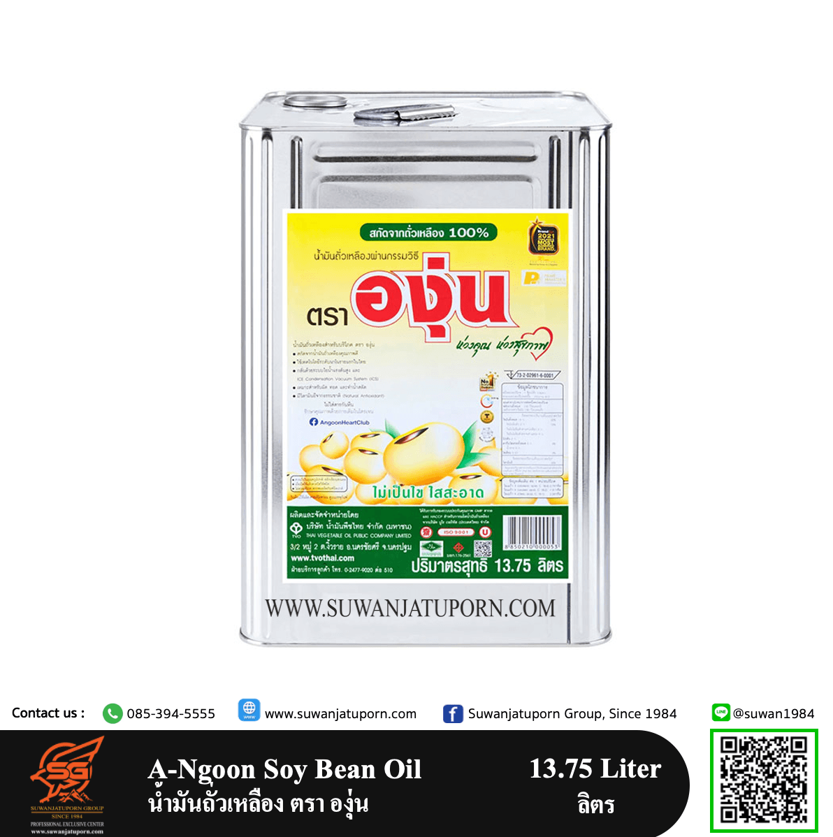 Angoon Soybean Oil