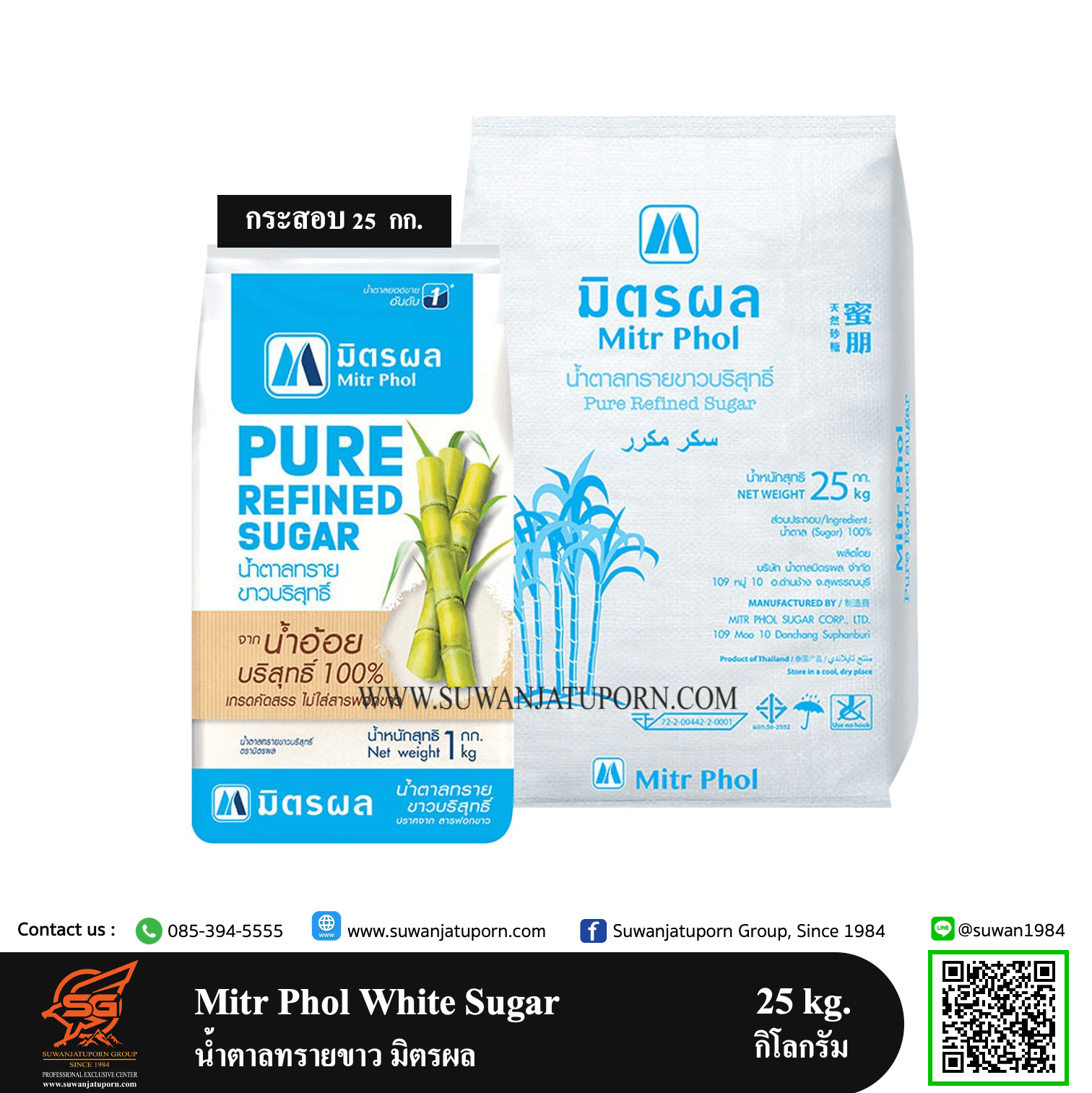 น้ำตาลทรายมิตรผล (1kg) - ภาพที่ 1