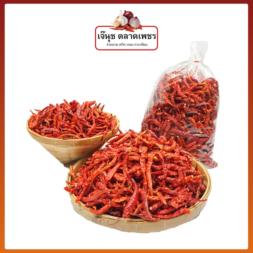 Premium Dried Red Chili - ภาพที่ 1