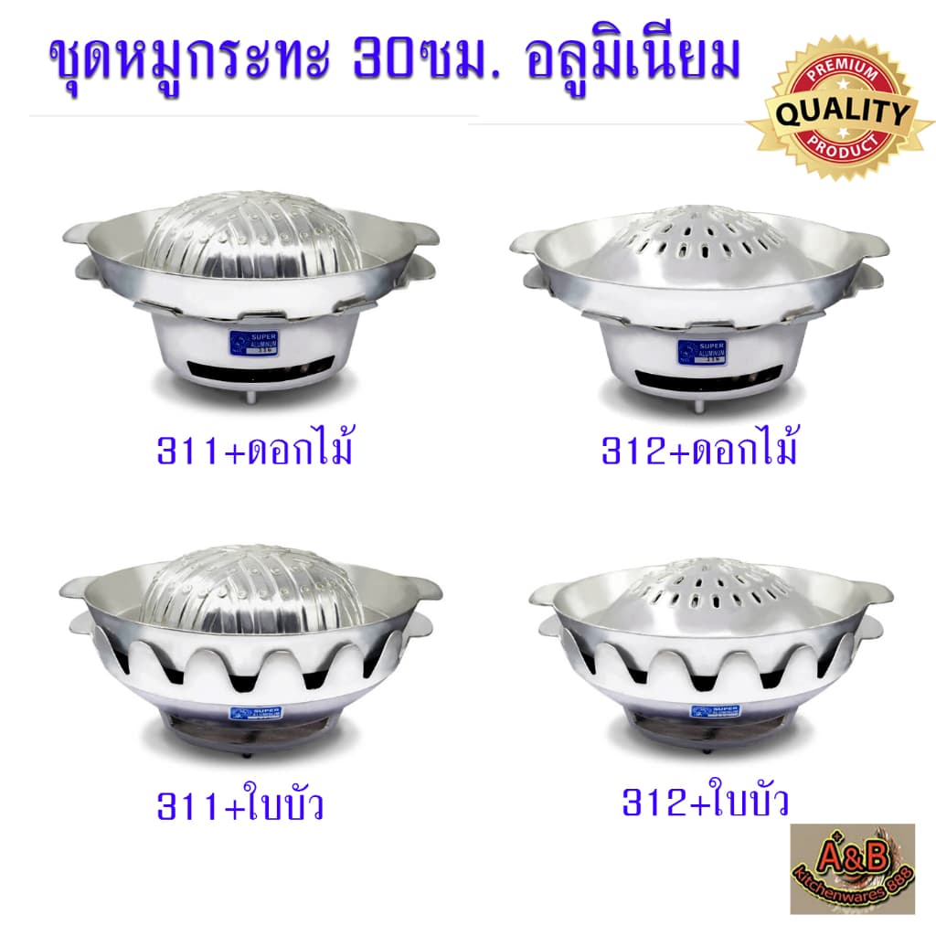 Thai BBQ Griddle (Moo Kata)