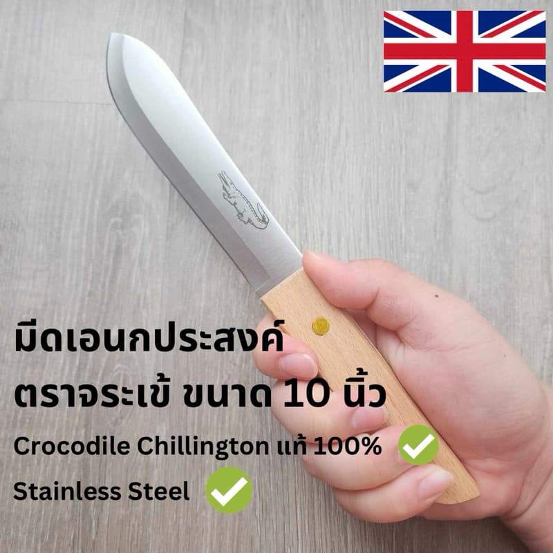 Crocodile Brand Peeler