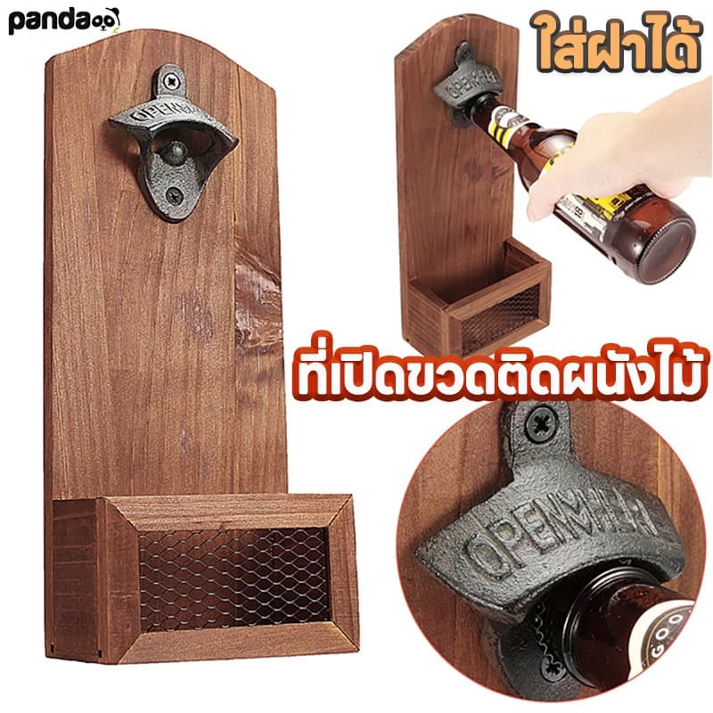 Wall-mounted Bottle Opener