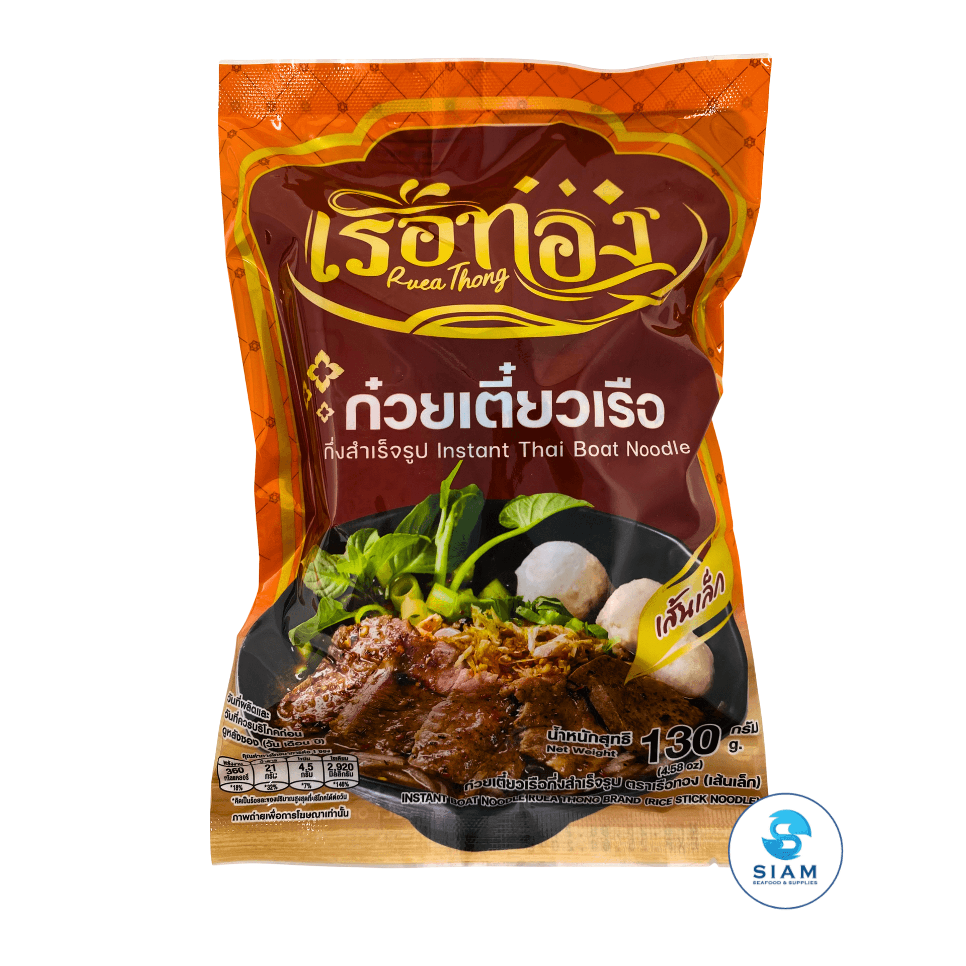 ก๋วยเตี๋ยวเรือน้ำตก - ภาพที่ 1