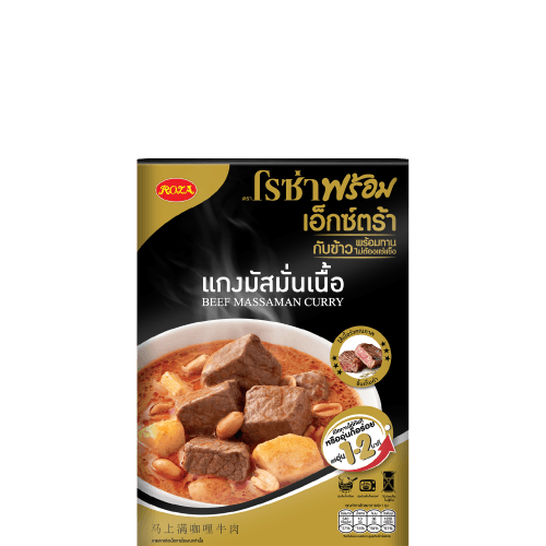 Soft Beef Massaman Curry - ภาพที่ 1