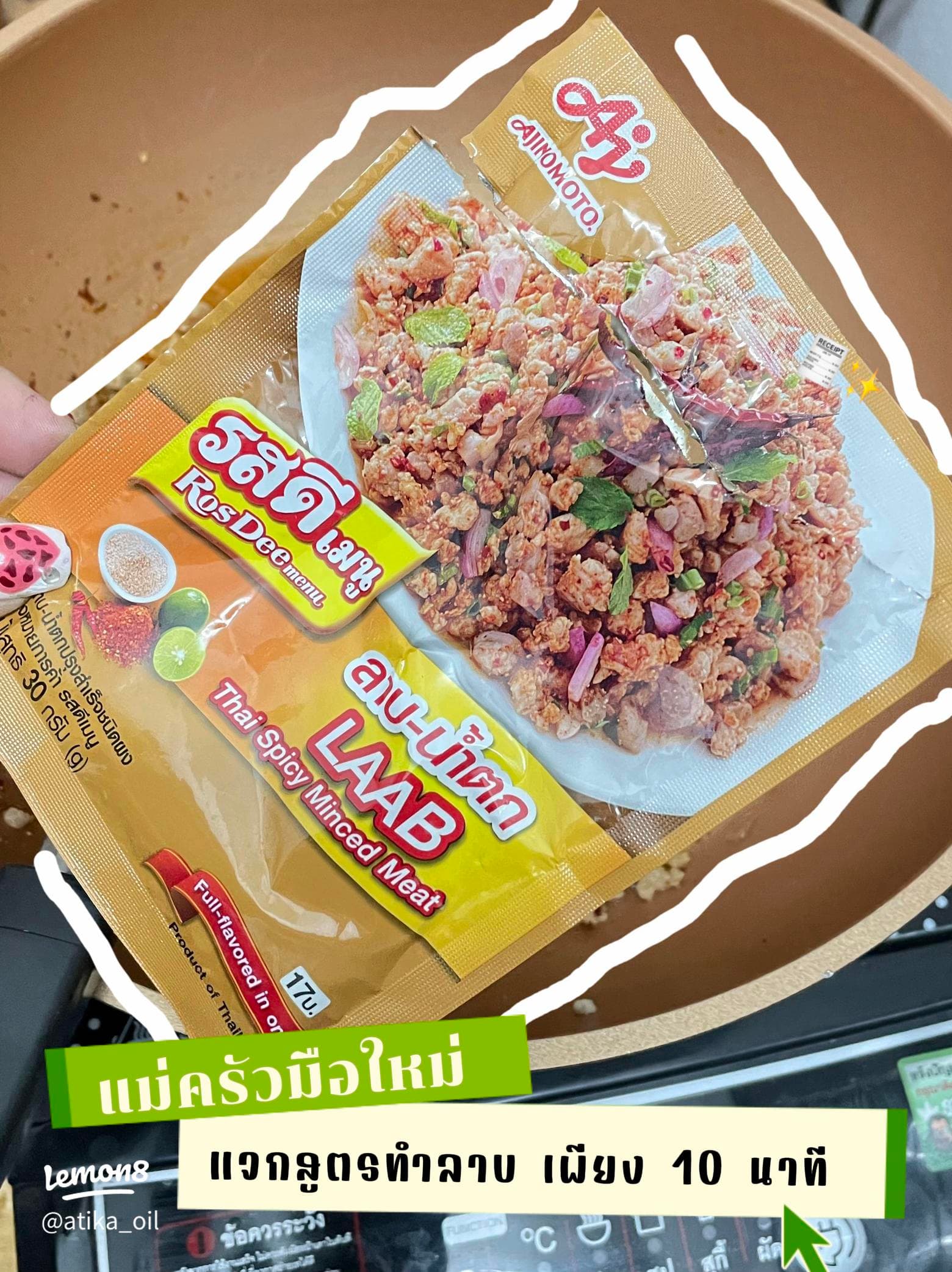 Northern Thai Spicy Pork Salad - ภาพที่ 1