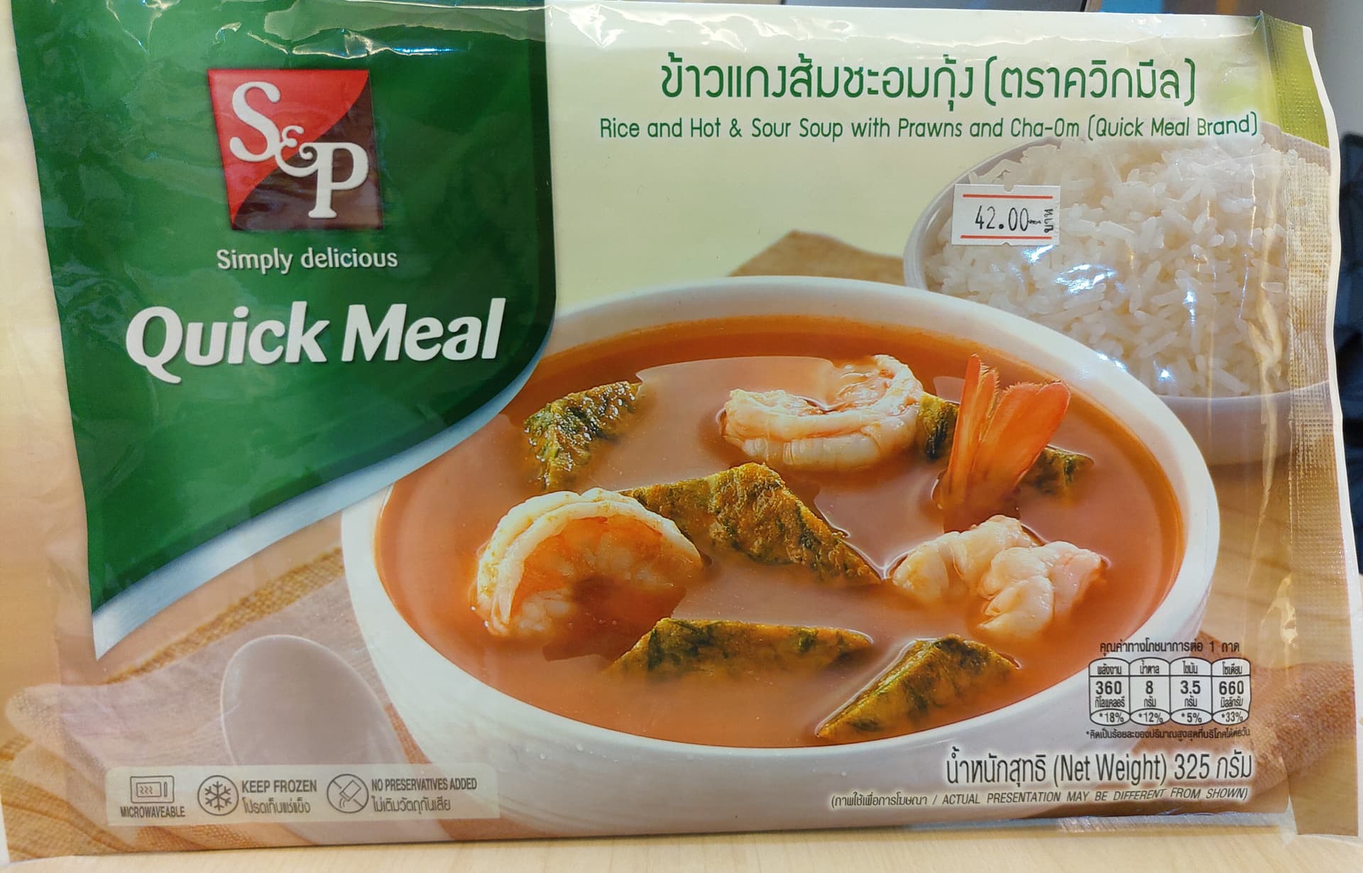Sour Curry with Acacia Omelet & Shrimp - ภาพที่ 1