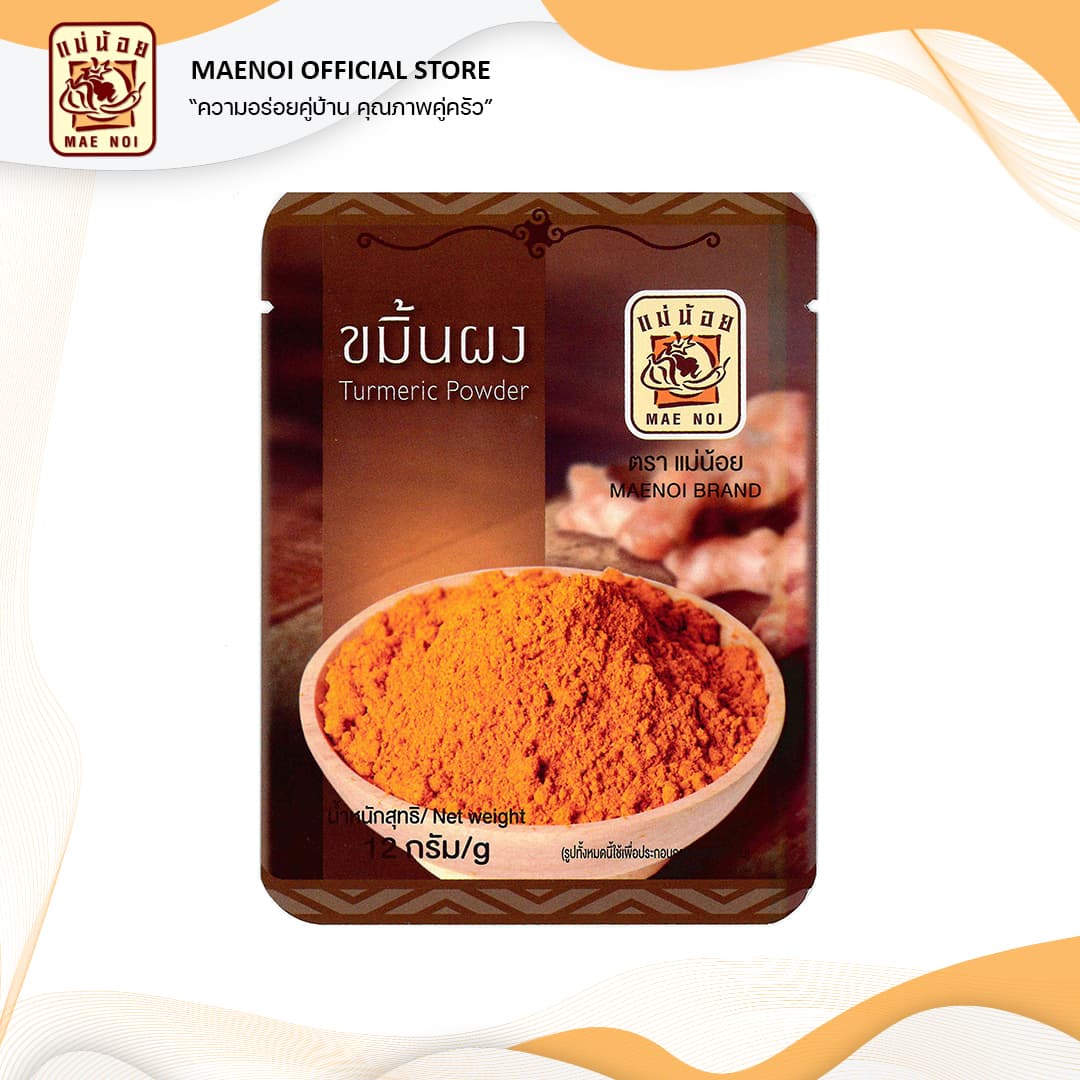 ผงขมิ้นชันแท้ - ภาพที่ 1