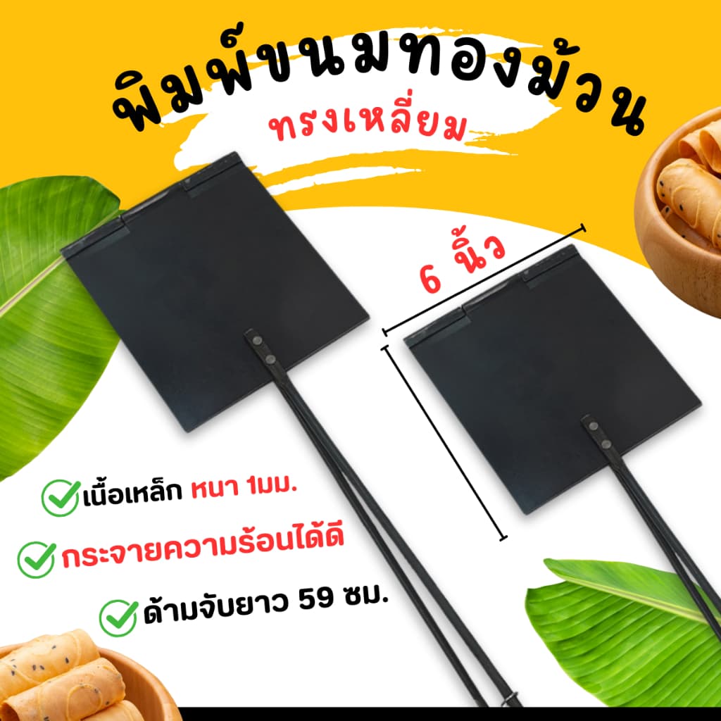พิมพ์ทองม้วนเหล็ก - ภาพที่ 1