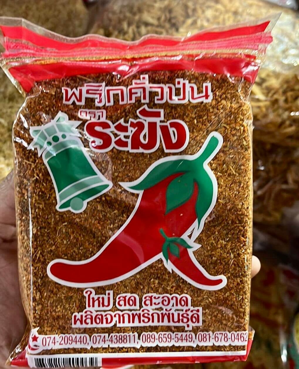 Roasted Ground Chili - ภาพที่ 1