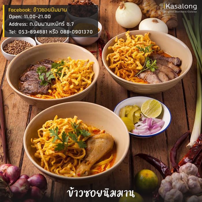 Chiang Mai Khao Soi (2 servings)