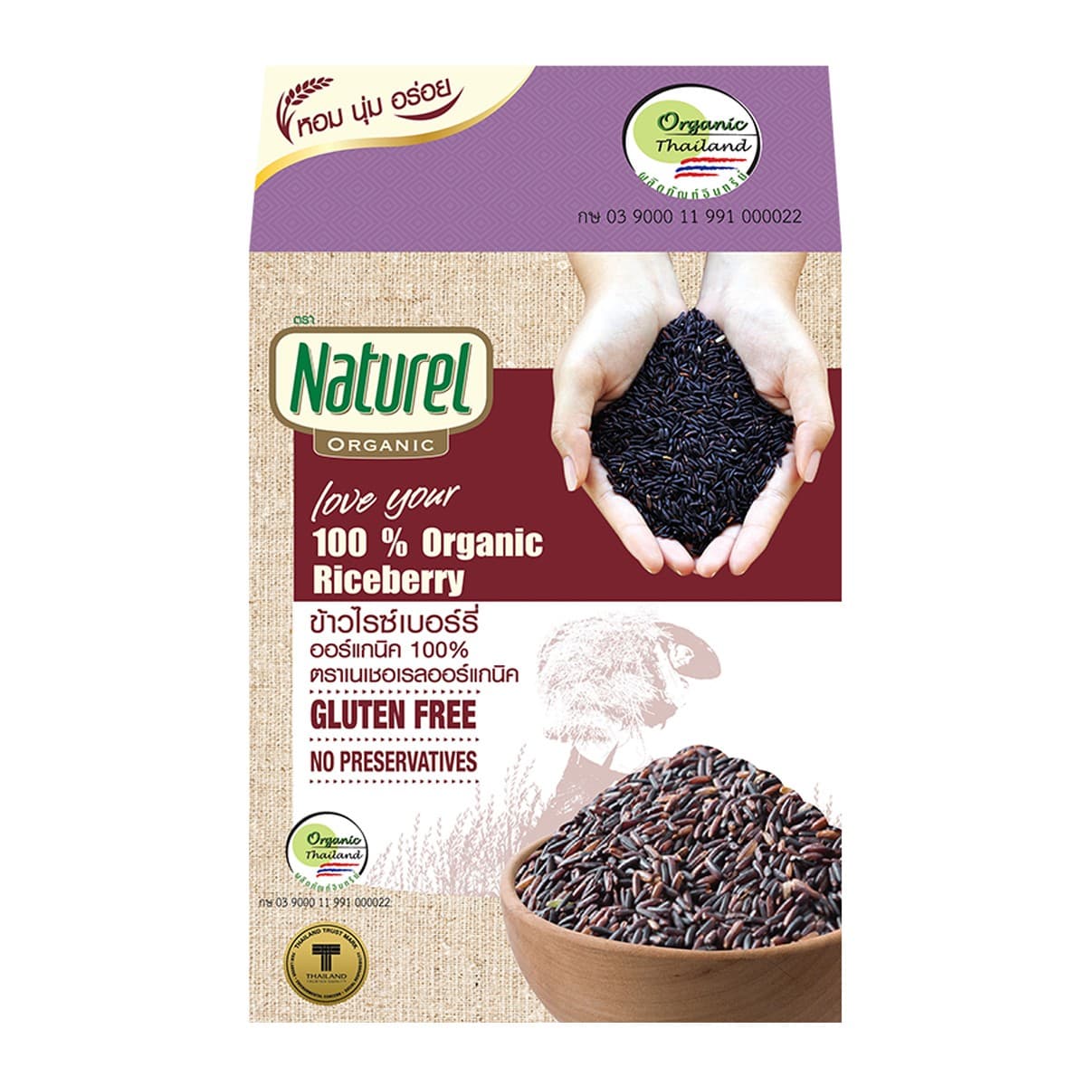 Organic Riceberry Rice (1kg) - ภาพที่ 1