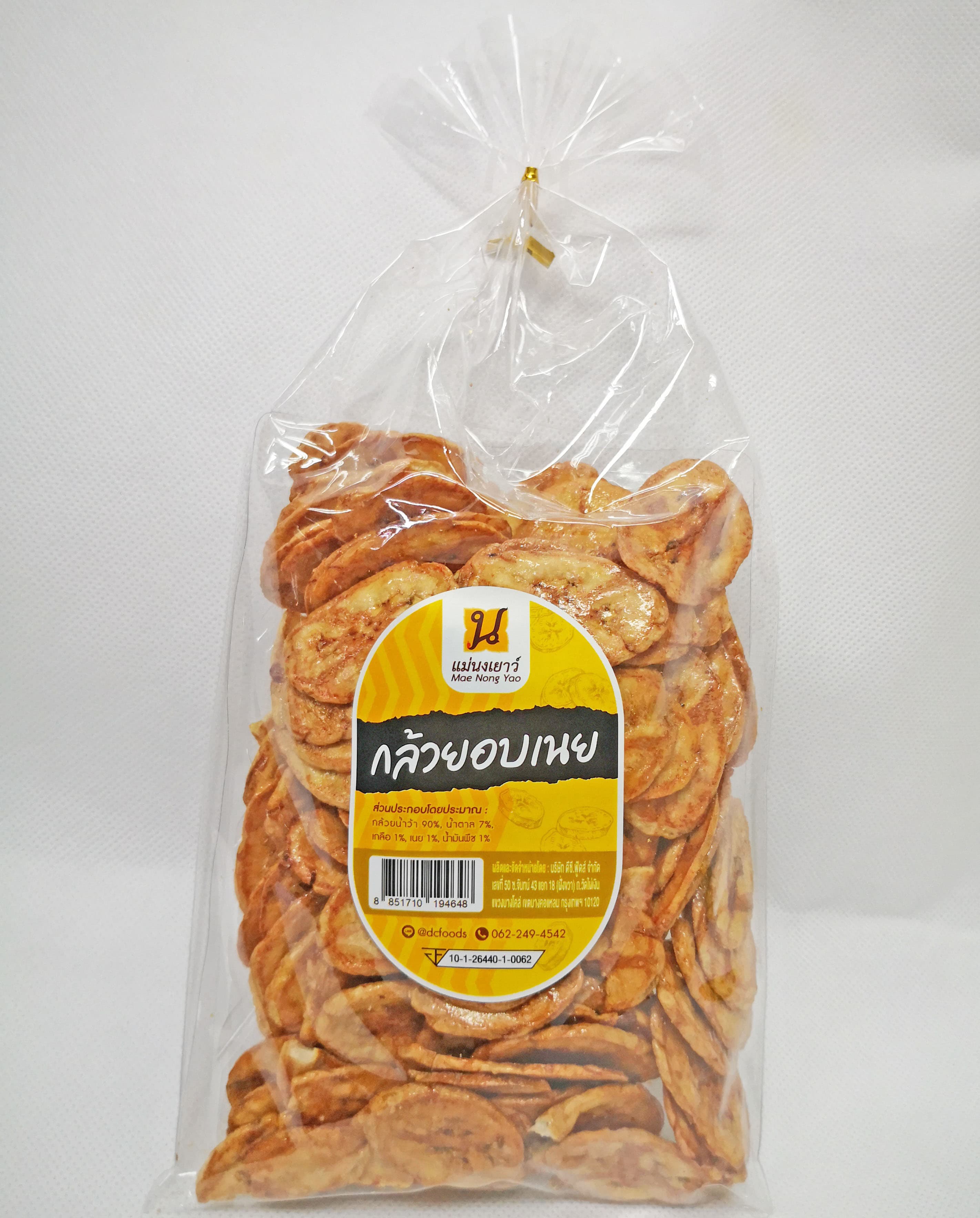 Sweet Butter Banana Chips