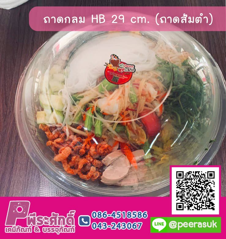 Som Tum Thai Platter