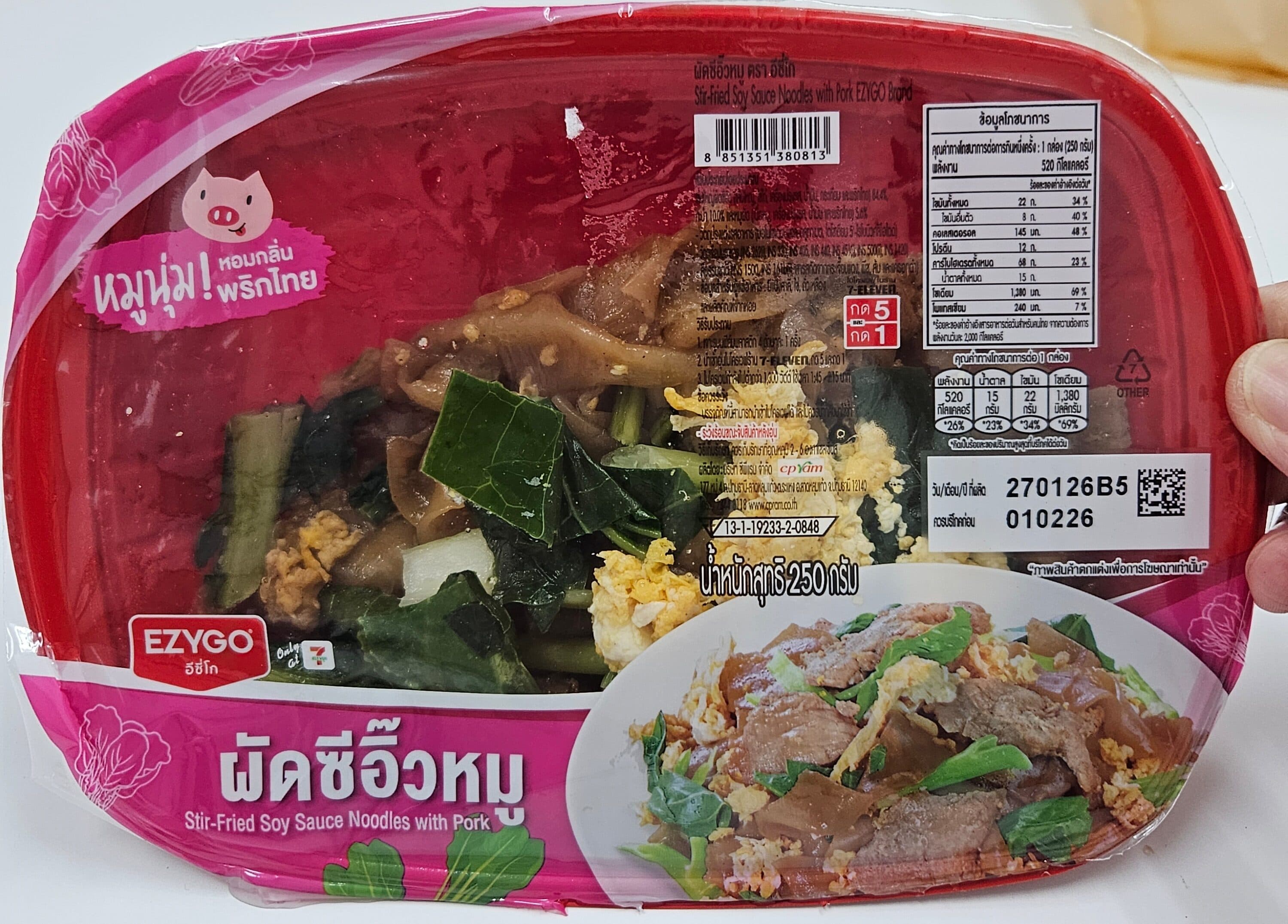 Pad See Ew with Soft Pork