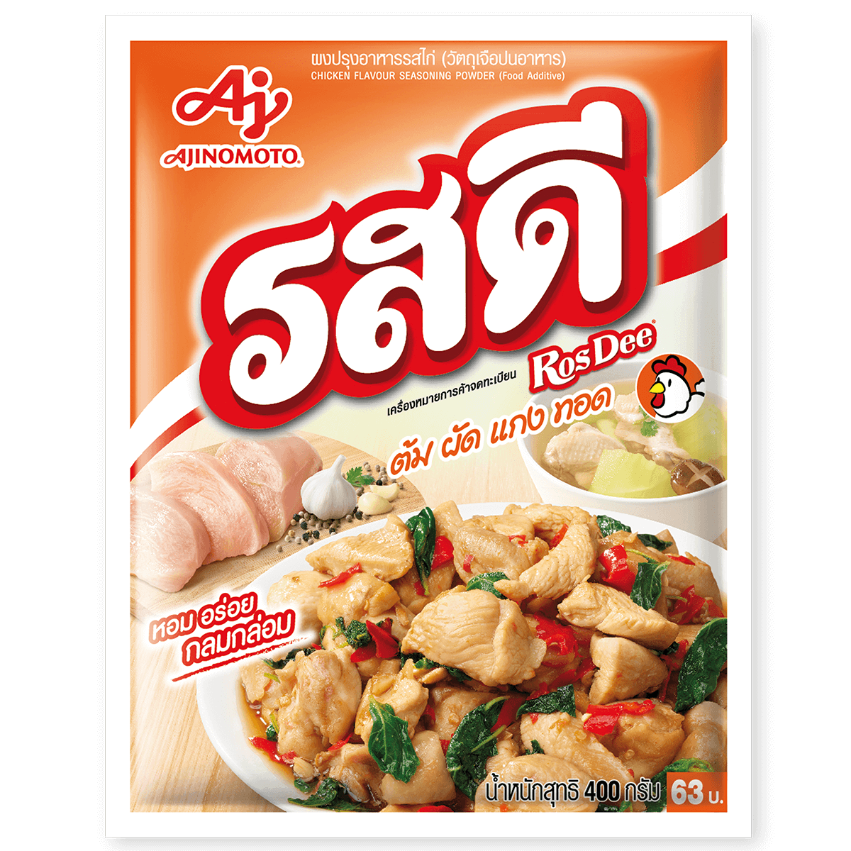 RosDee Chicken Seasoning Powder