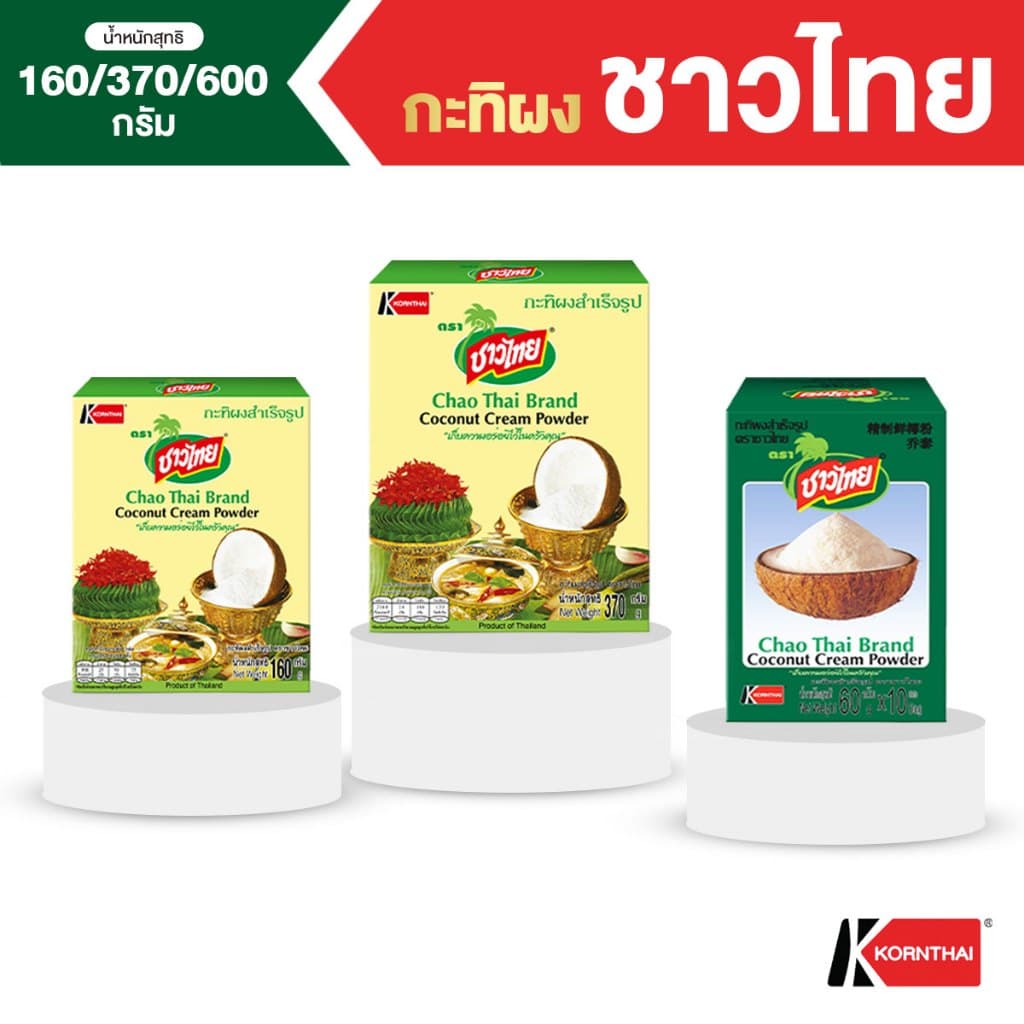 Chao Thai Coconut Milk Powder