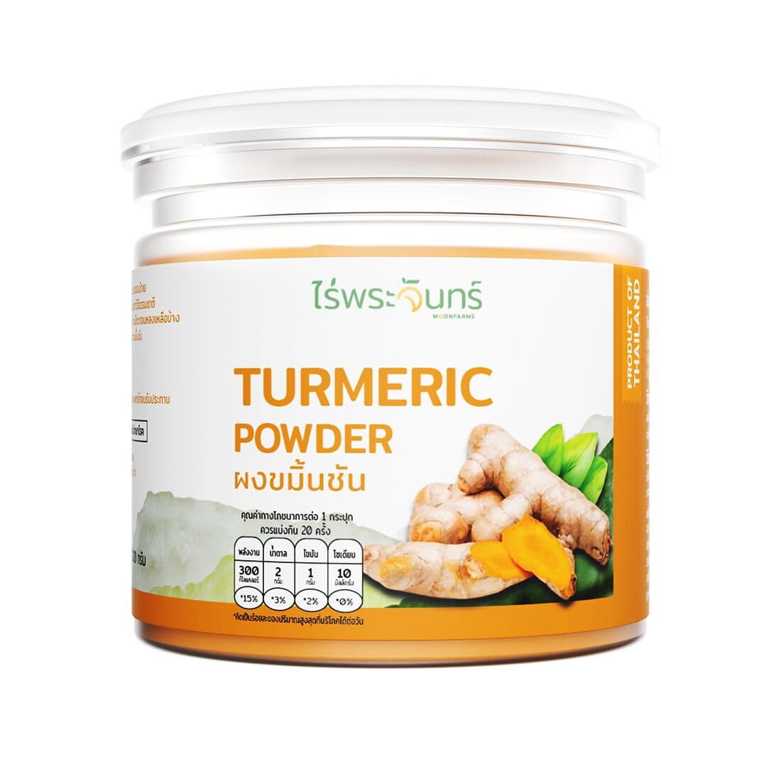 Pure Turmeric Powder