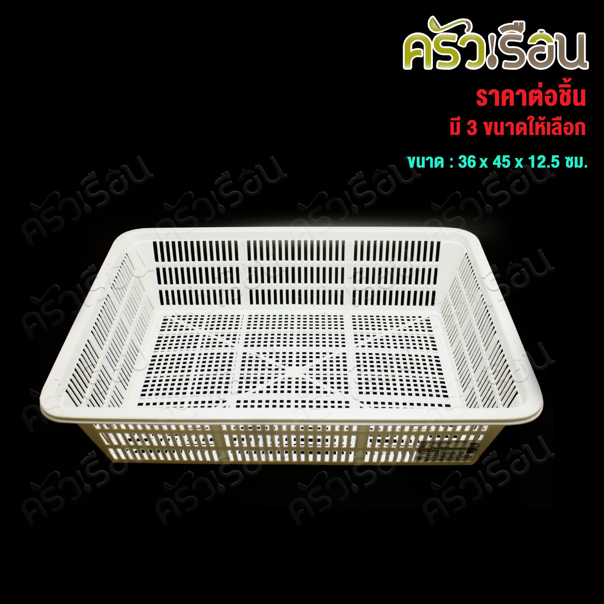 กระจาดหน้าขาว